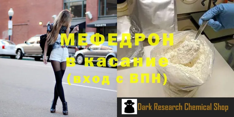 МЕФ mephedrone  Камышлов 