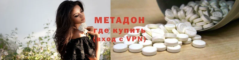 наркота  Камышлов  МЕТАДОН methadone 