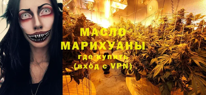 omg ONION  Камышлов  ТГК THC oil  продажа наркотиков 